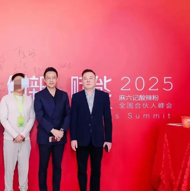 今天的笑料是
汪小菲马筱梅俩口子给的
汪小菲带马筱梅参加
麻溜记全国合伙人峰会