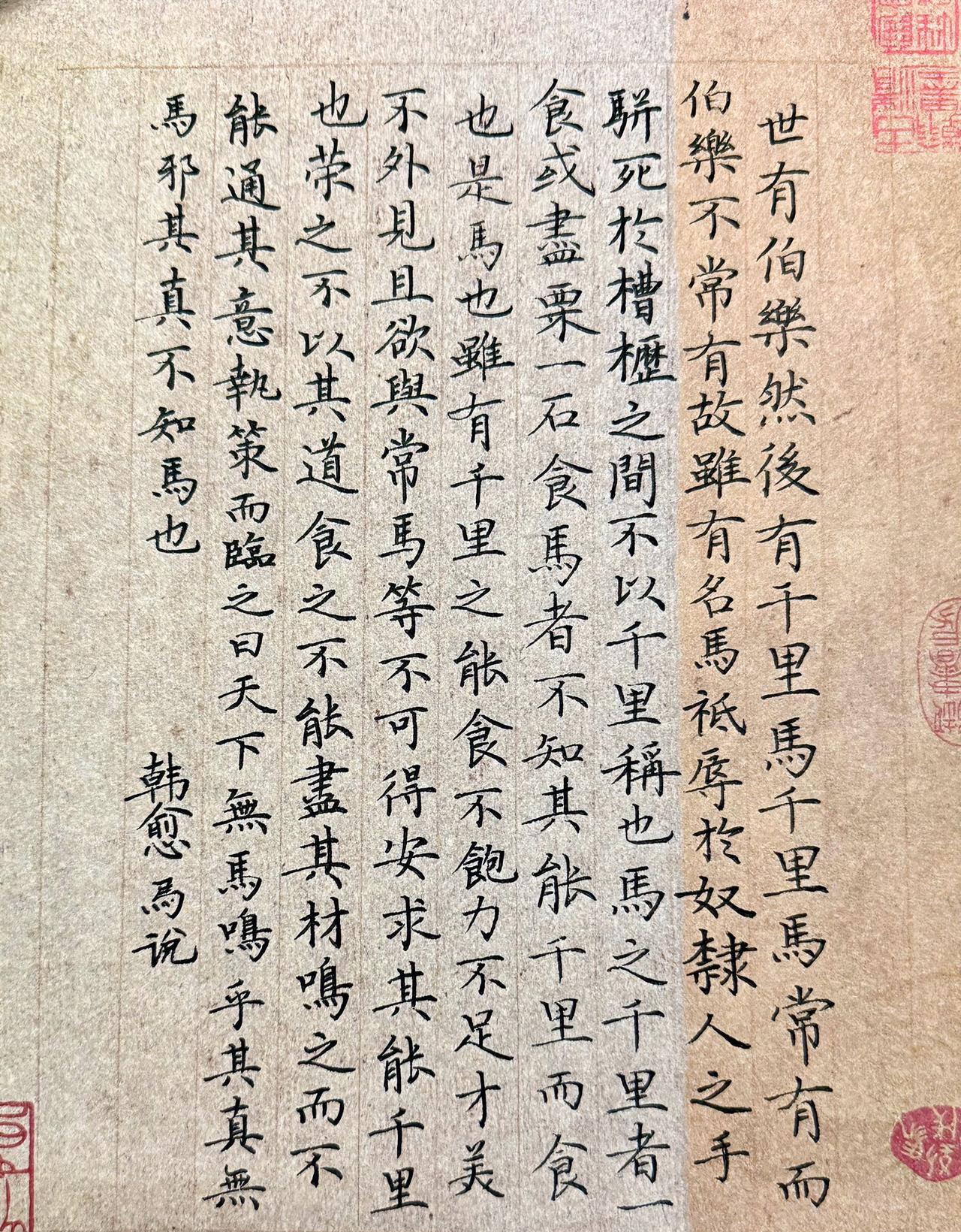 说实话，中规中矩的字真是不好写。