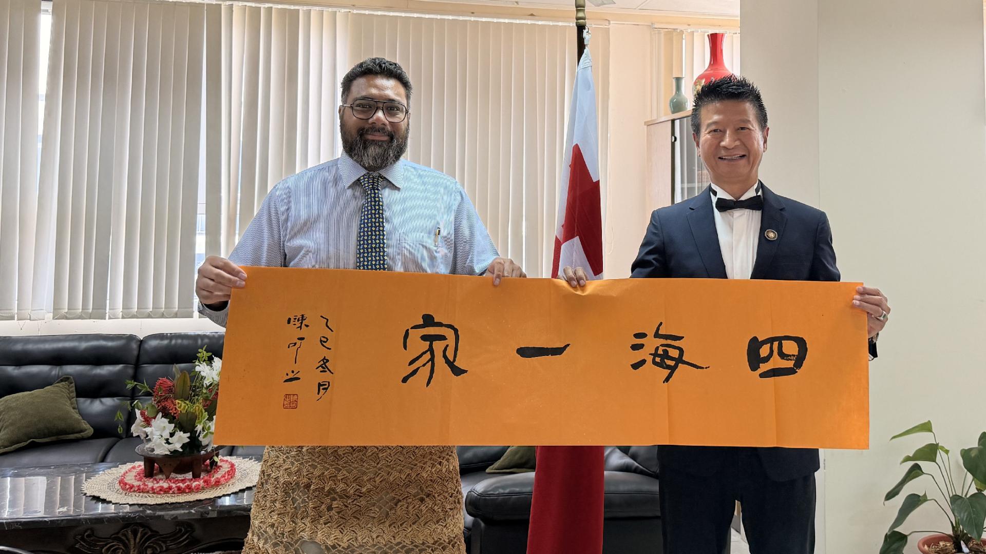 美术快讯| 汤加王国首相典藏--名人书法“四海一家”，谱写中汤友谊新篇章