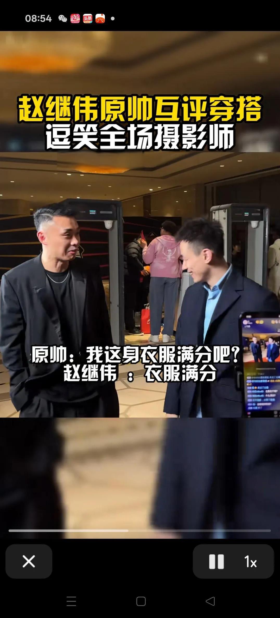 赵继伟和原帅这对老乡，到一起说话就跟说相声一样。自带喜感。