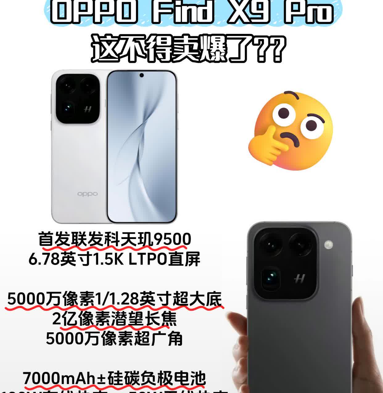 Find X9 Pro这不卖爆？都赶上别家Ultra了..

刚看到OPPO