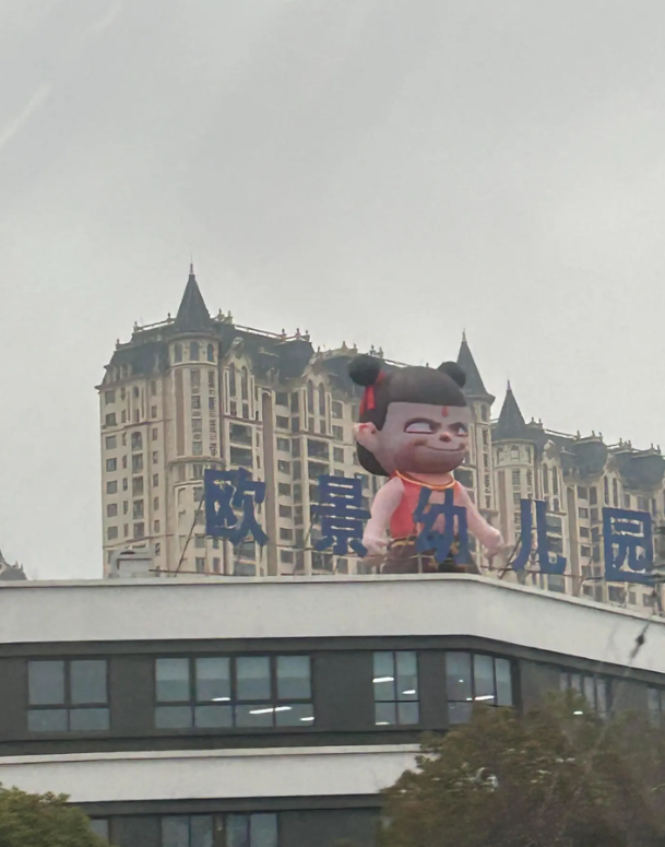 中国当代幼儿园偶像​​​

