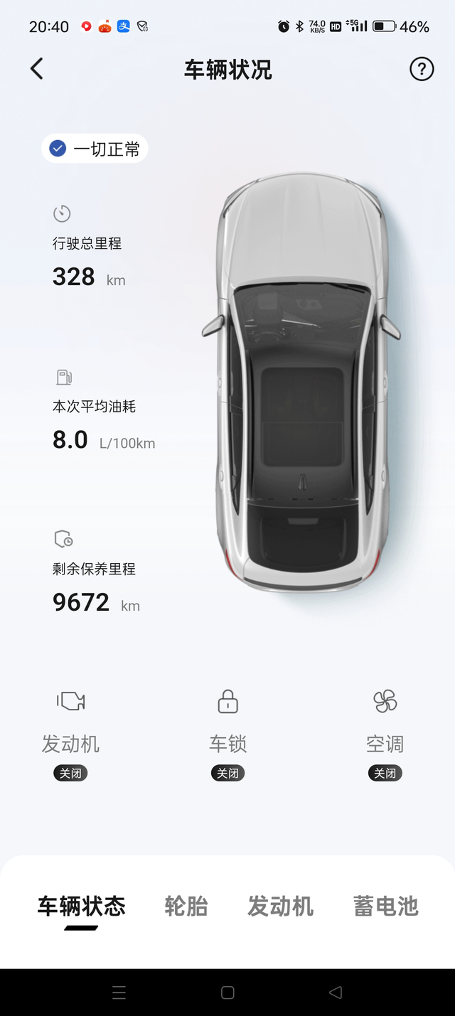 博越cool智联+开了有十天了
跑了三百多公里，先说一下优点，外观还是挺好看的，