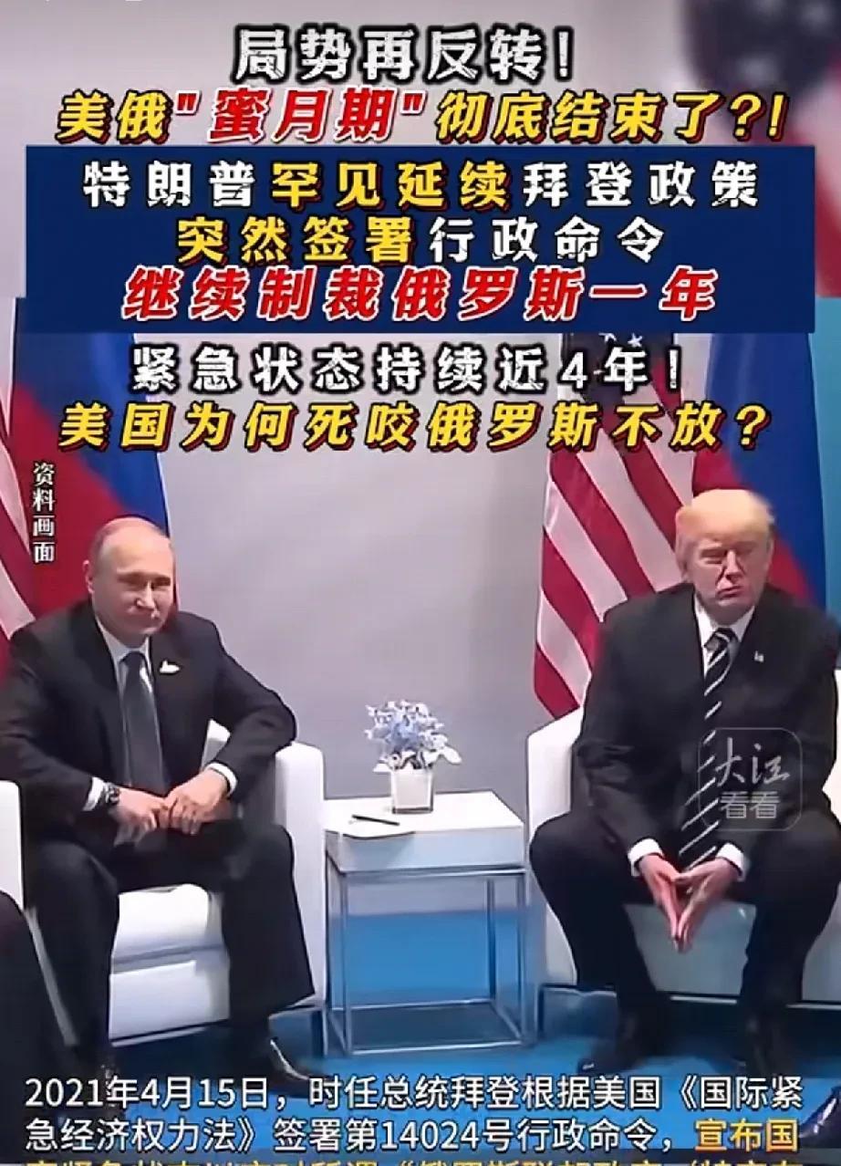 俄美刚刚在一起秘密会谈了几个小时，本以为达成了新的合作计划，没想到转头美国就把拜