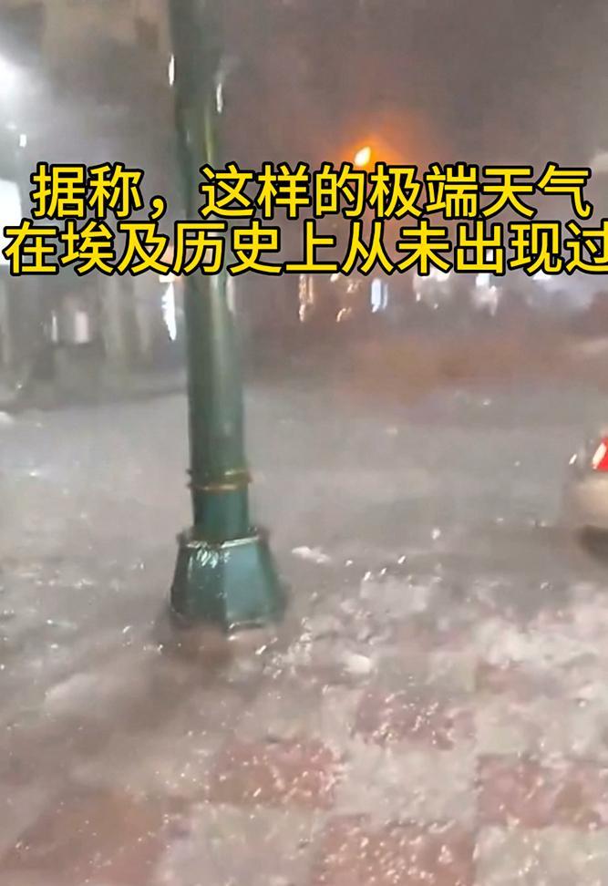 当地时间周五晚上至周六凌晨，埃及北部城市亚历山大经历了一场极为罕见的恶劣天气。强