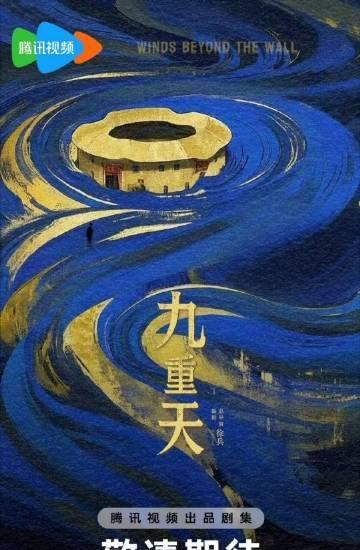 网传陈晓下一个饼是《九重天》，跟之前的风格也是不一样，看来陈晓还是很喜欢去挑战不