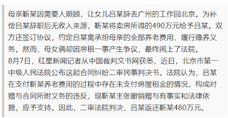 “冤不冤！”2023年，北京，一老太因为年纪大了，便想让广州的女儿回来给自己养老