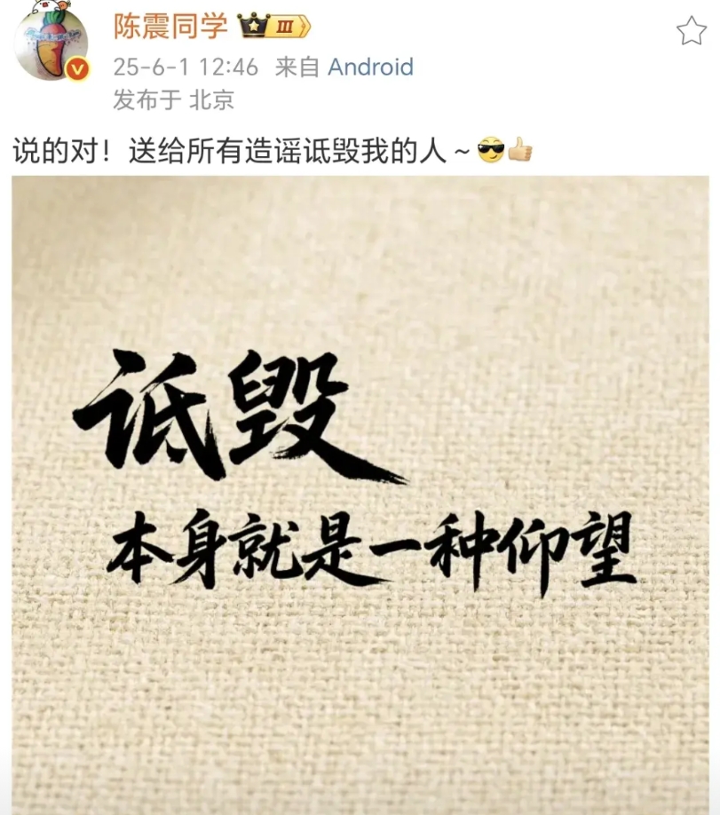 陈震是要把米粉气死，这一招用对手的矛攻击对手的盾太绝了，米粉估计恨死陈震了，但是