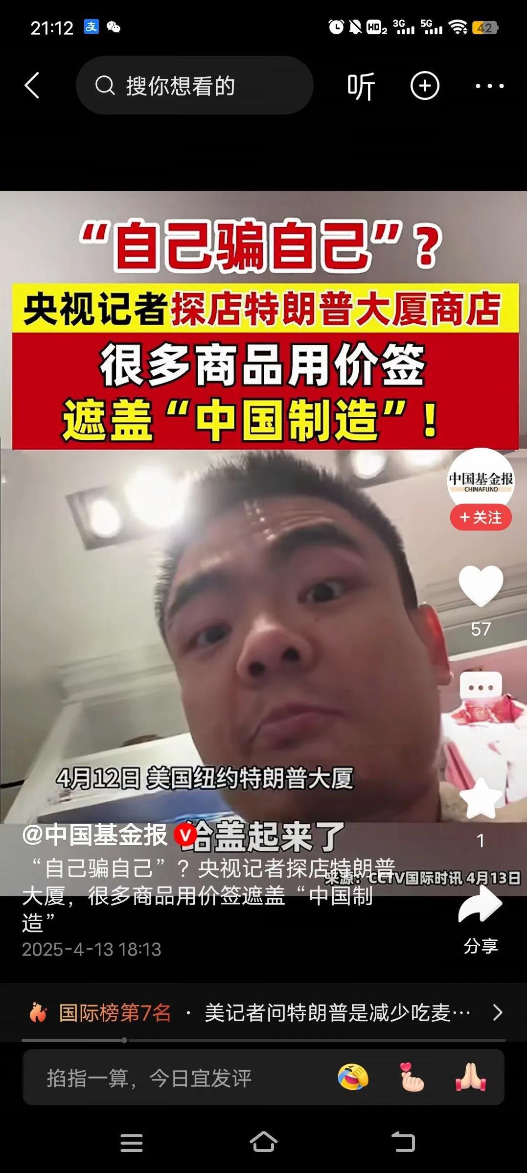 特朗普现在这种做法，也是没有办法的办法。有央视记者跑到特朗普家的商店，发现里面存