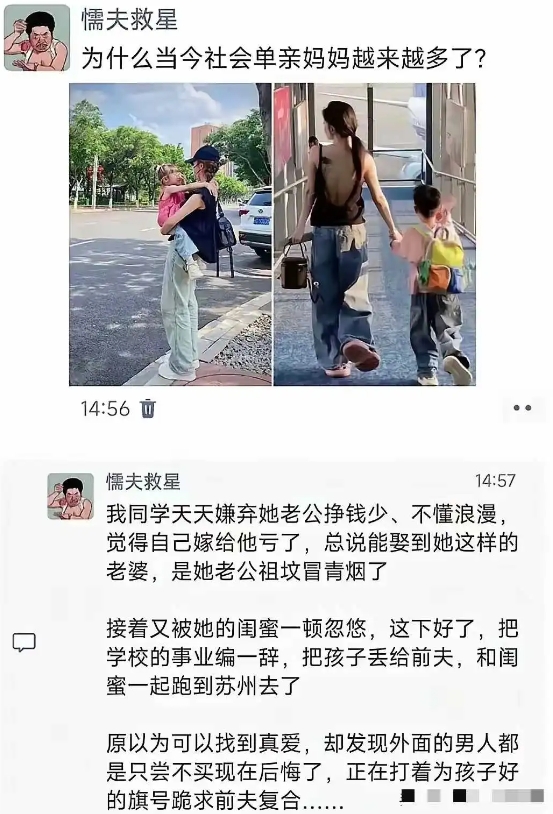 中国还有三千万光棍儿。