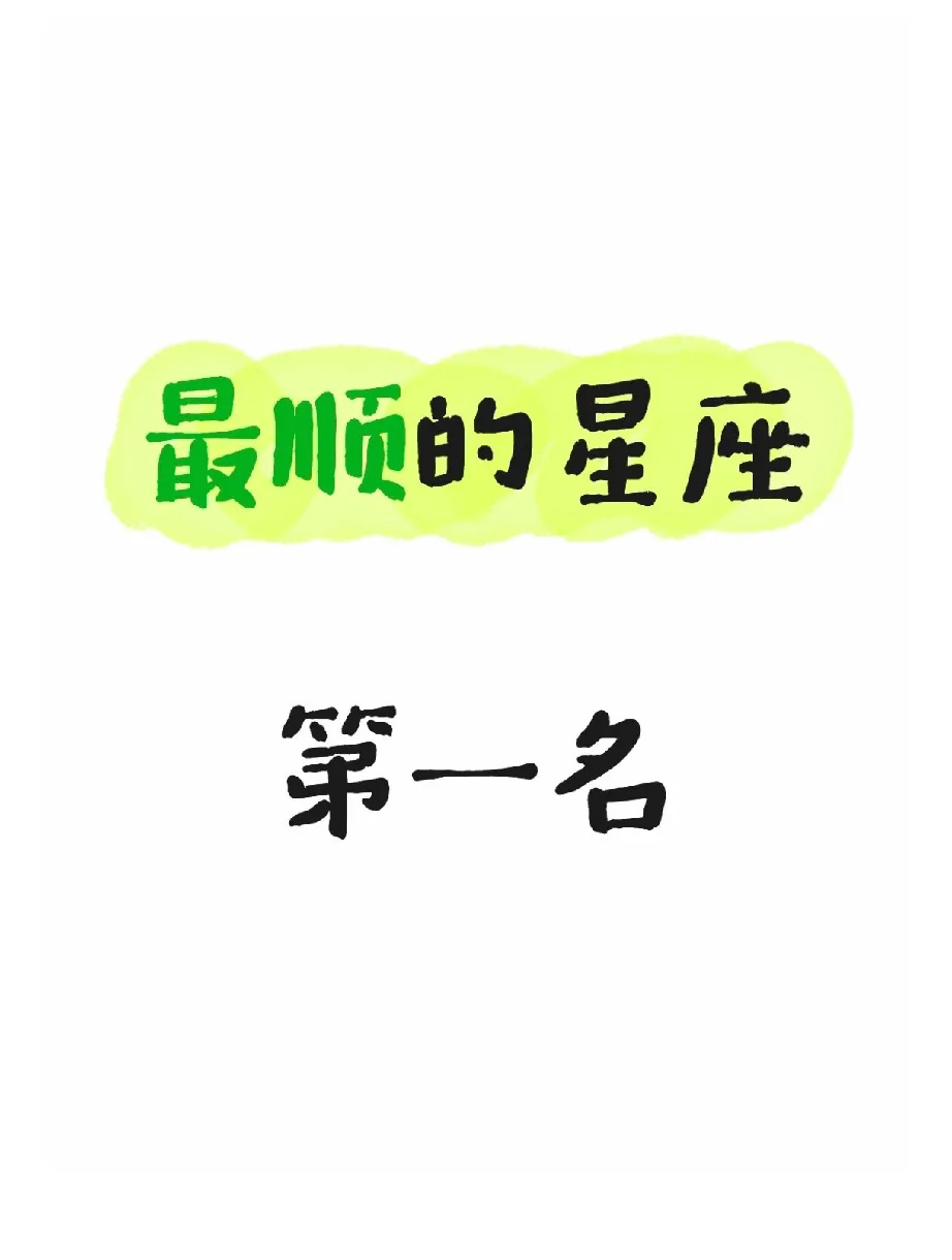 都说九月处女座是幸运王，那七月处女座就没闪光点？你站哪边？