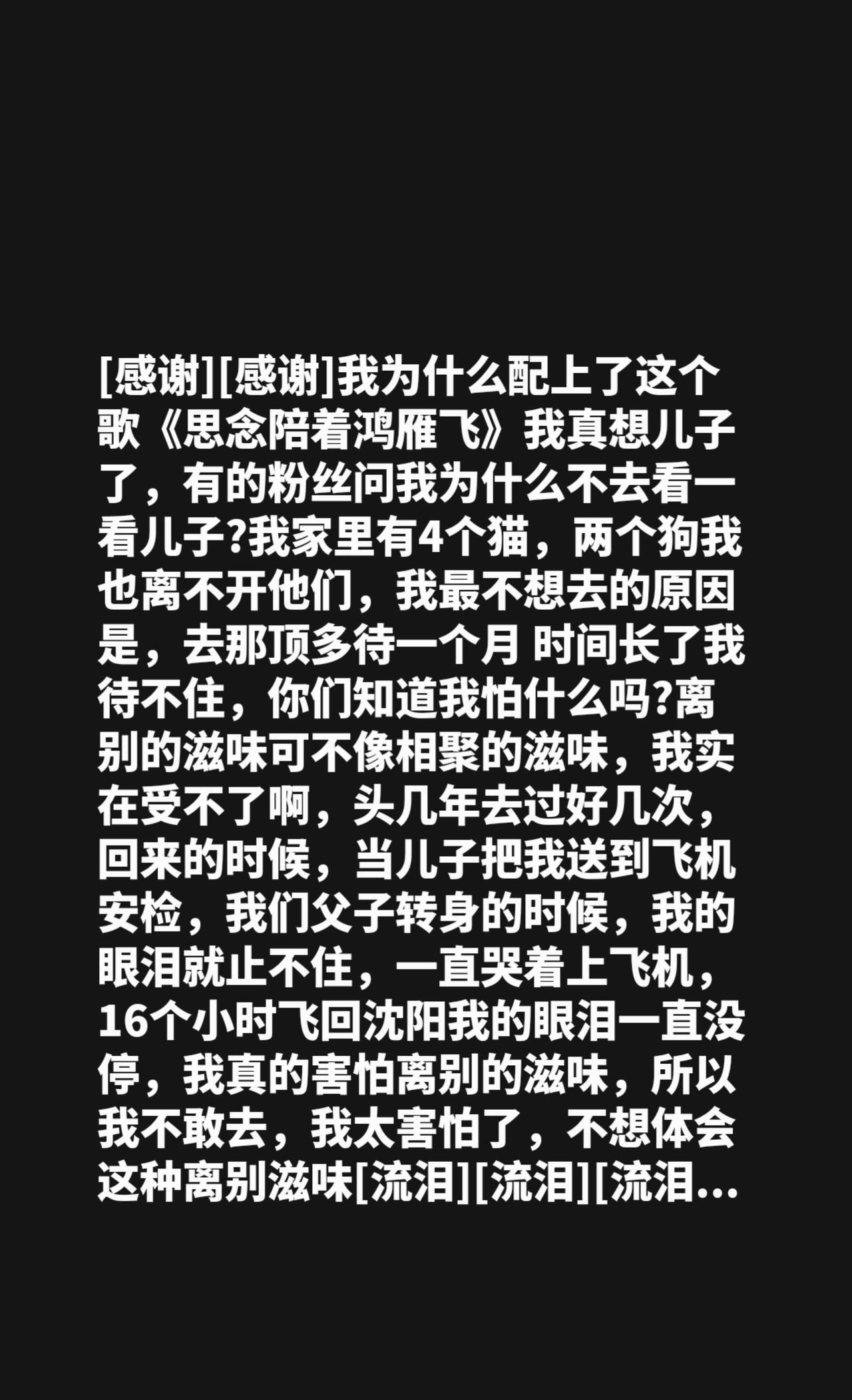 我评论了@锋中田【娱乐.好物】 的作品:
如今一想到这离别的滋味，我的眼泪又像断