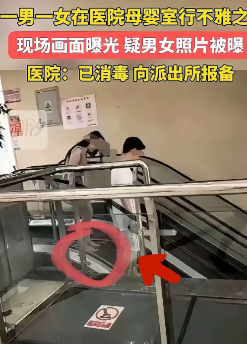 据爆料，成都某妇幼保健院内出现一起引发热议的不雅事件，涉事男女身份遭到曝光。现场