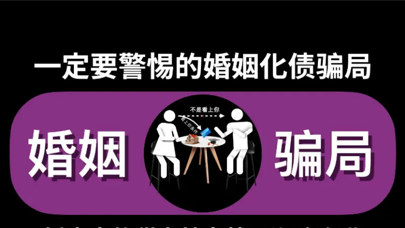 婚前同居算作“家庭成员”，无助于解决女性债务危机