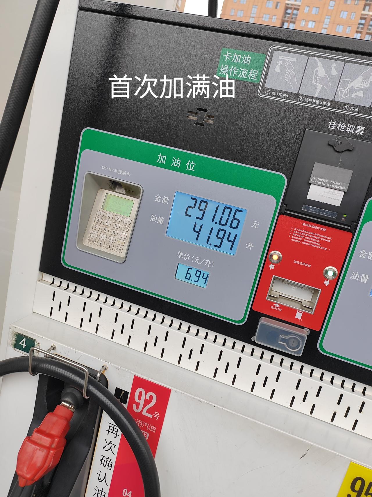 高速油耗油耗