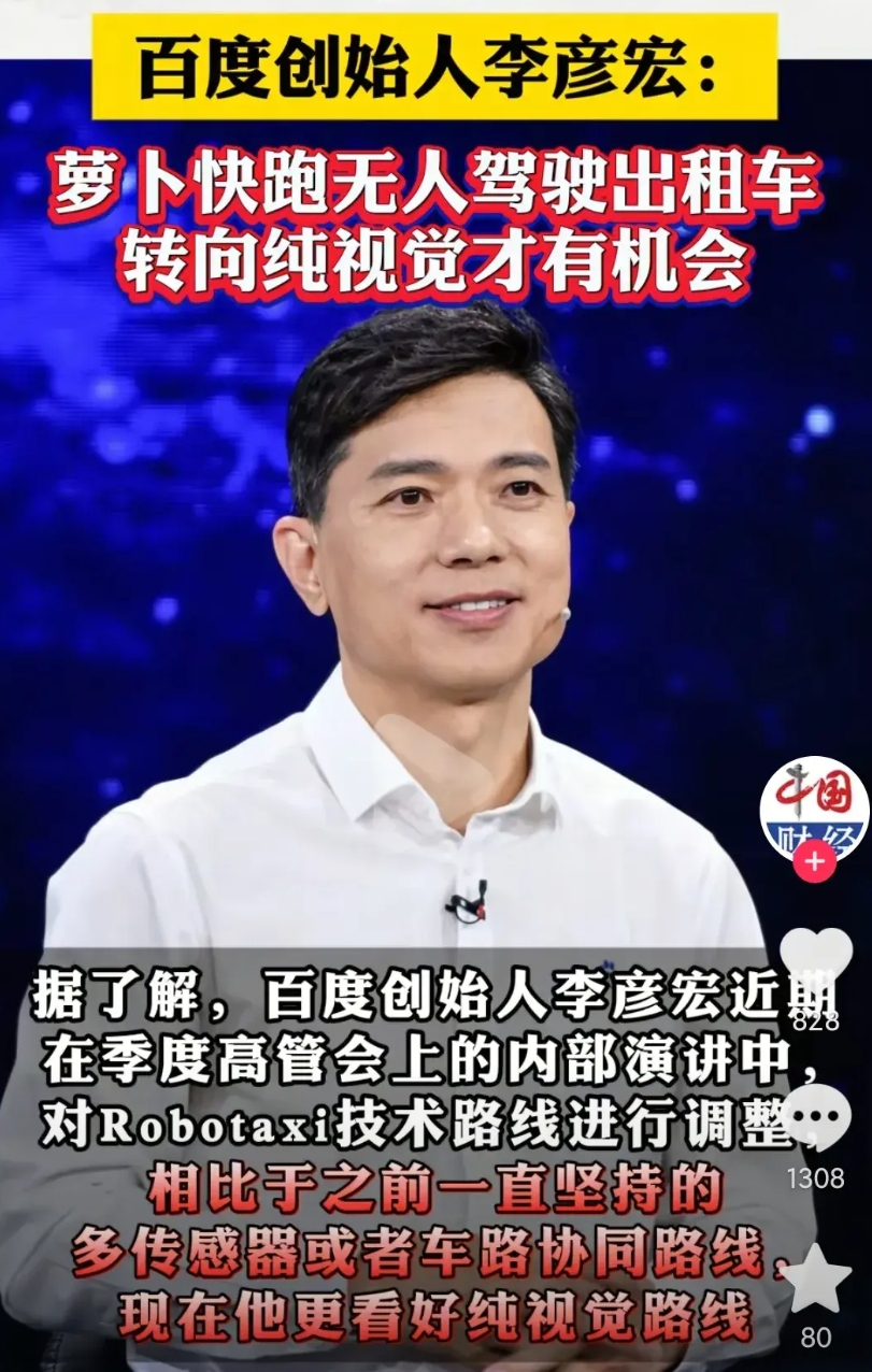越来越多的车企放弃激光雷达，激光雷达已成为心理安慰剂，虽然有些人说在大雾天激光雷