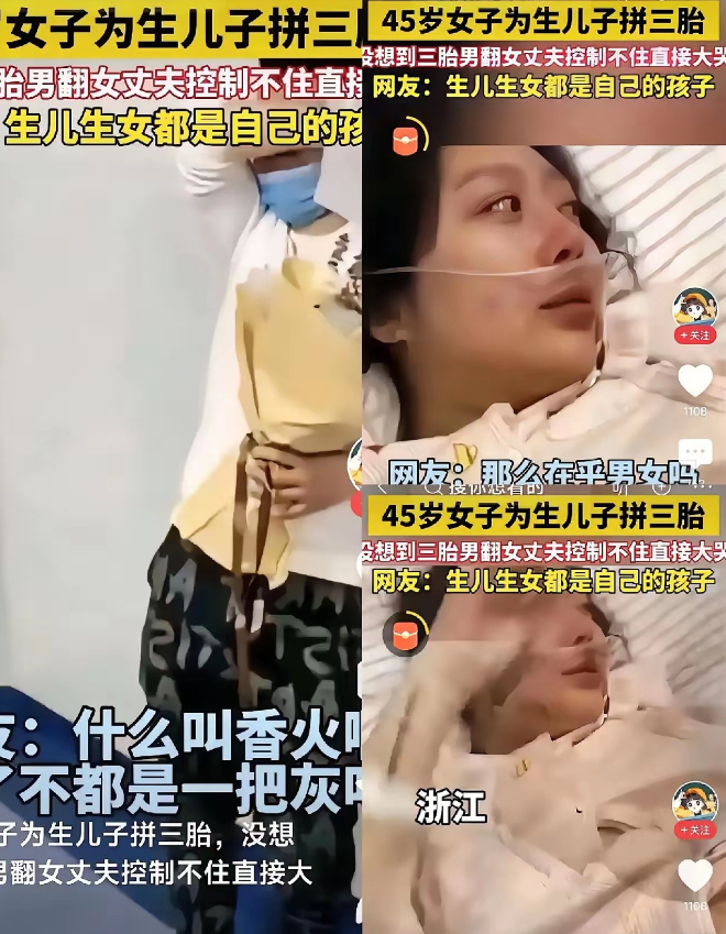 45岁的生育抉择！

女子冒险生第三胎，希望是男孩。结果宝宝是女孩。丈夫忍不住大