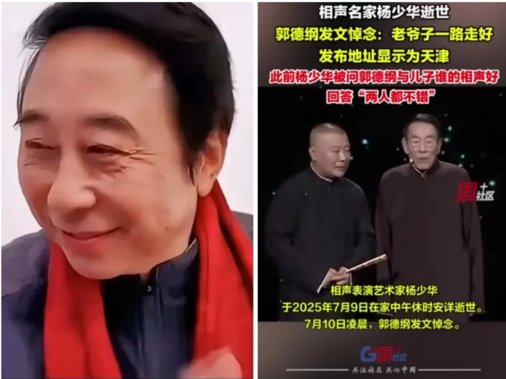终于知道冯巩为什么没能来参加杨少华

老爷子的葬礼，这3个原因不得不说:

冯巩