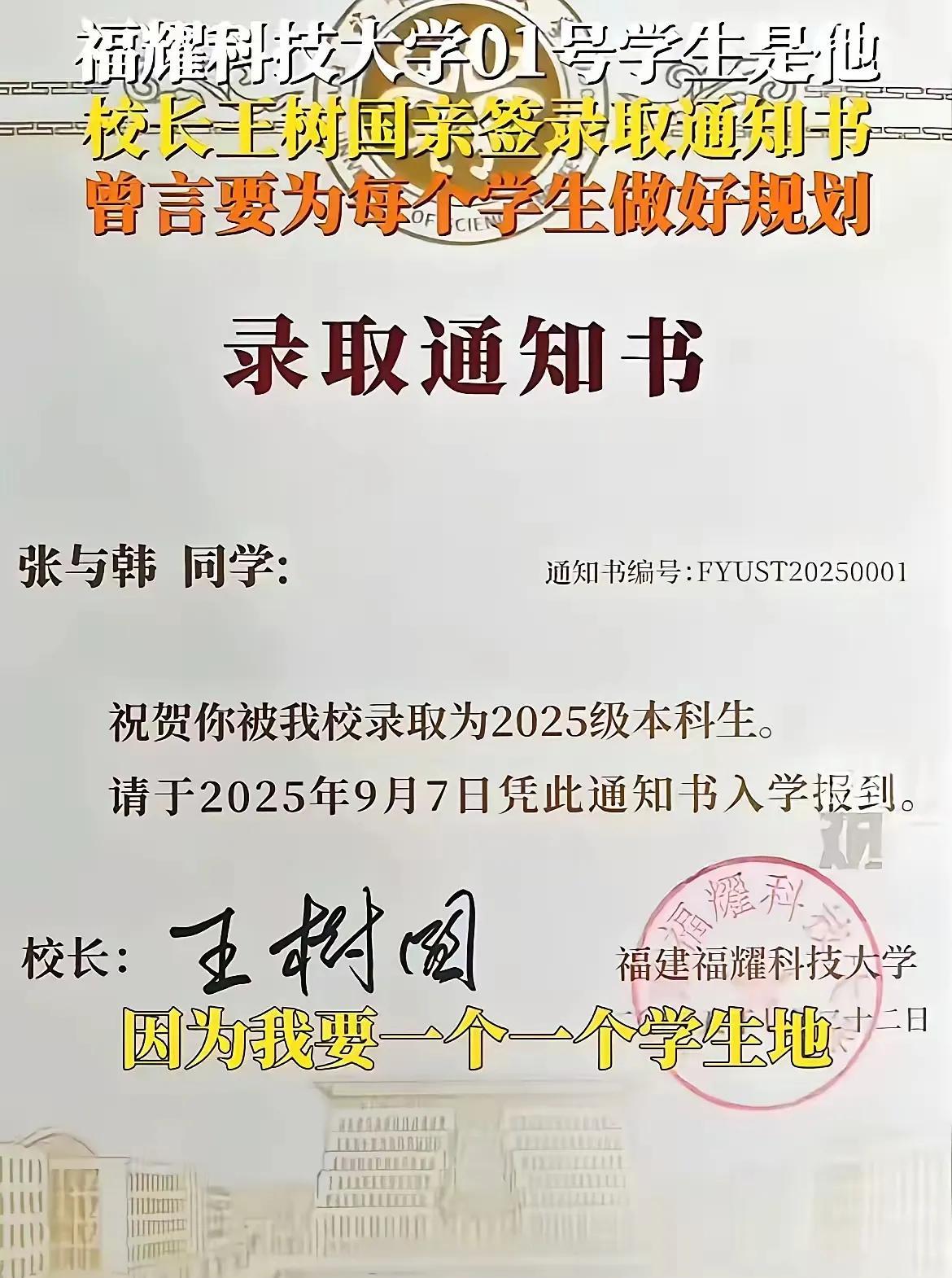 第一届的福耀科技大学的学生必然成为社会的娇子福耀的宠儿。
估计这届的毕业生不会为