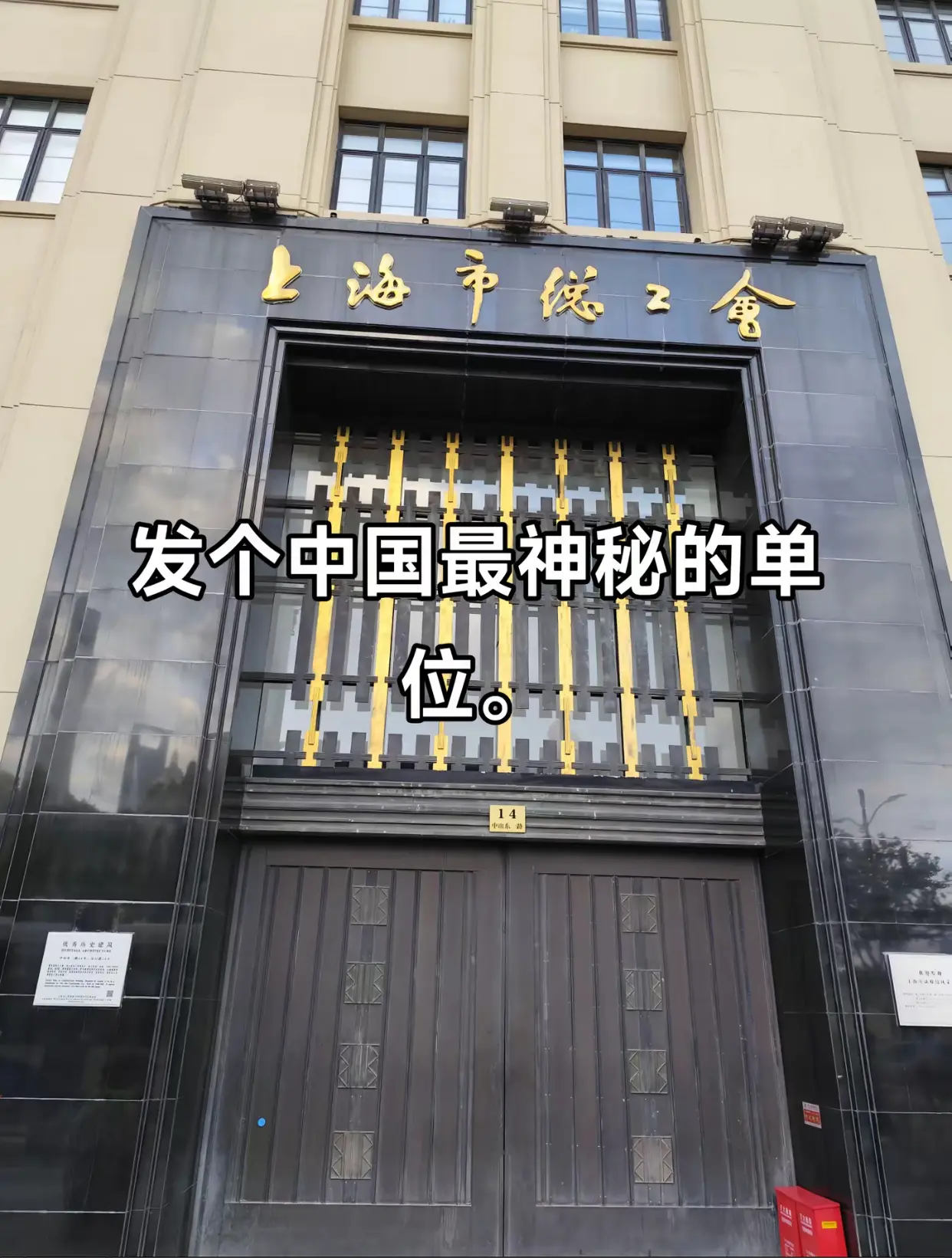 这个单位到底是干啥的？
