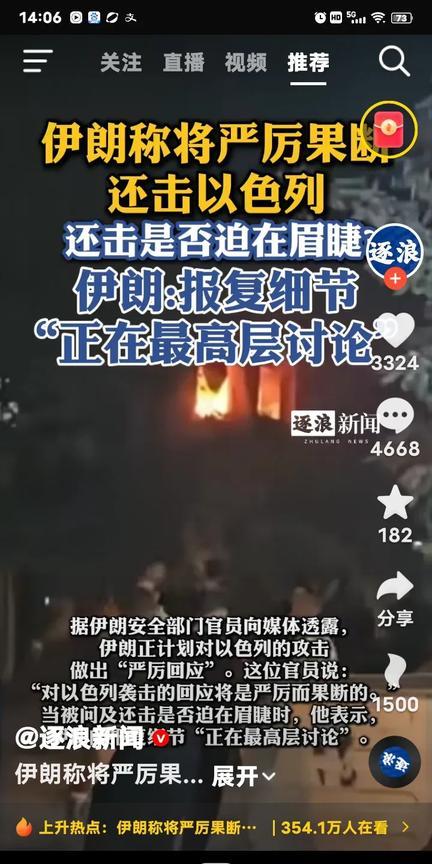 以伊战争给我们中国提了一个醒，就是国内隐藏的间谍，汉奸，卖国贼，必须清楚，不然到