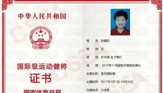 《35天狂揽多项“唯一”！孙颖莎用实力定义新时代乒坛传奇》