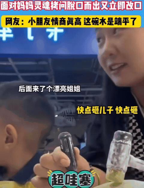 山东一位母亲带孩子游览雕塑公园，孩子却一直注视一位美丽的女士。母亲笑着问孩子：妈