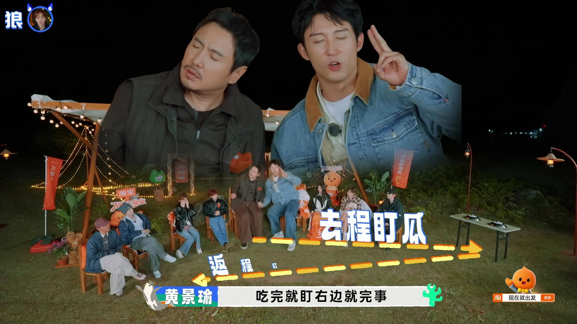 《现在就出发》黄景瑜接管王安宇棍哥称号