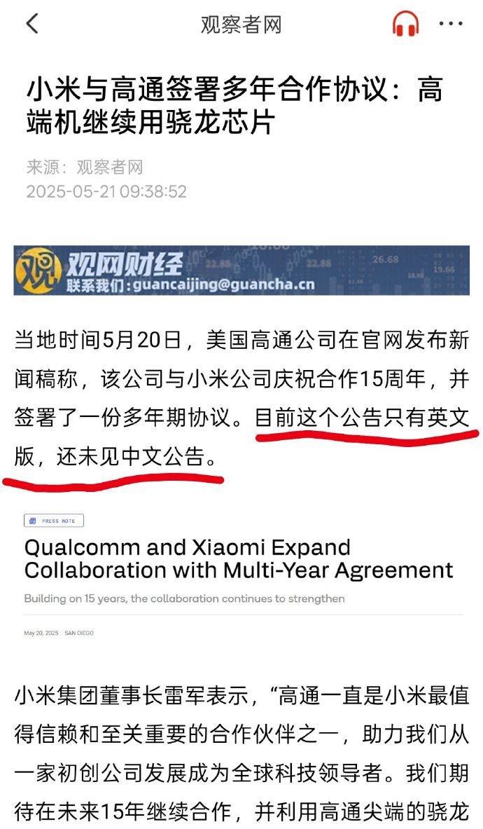 小米的芯片，取得巨大突破，即将官宣，无论如何我们都应当为小米在芯片方面的突破高兴
