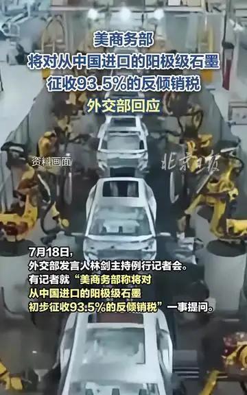 特朗普是在一步步把电动车彻底扼杀，继取消电动车补贴后，对电动车所需的铝、铜等材料