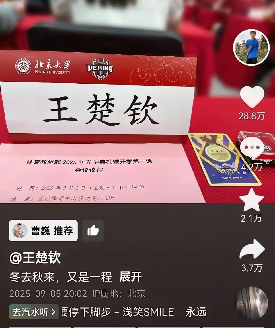 这视频看着像那天拍的，合着是小王同学的开学vlog？但说实话，这“作业”交得也太