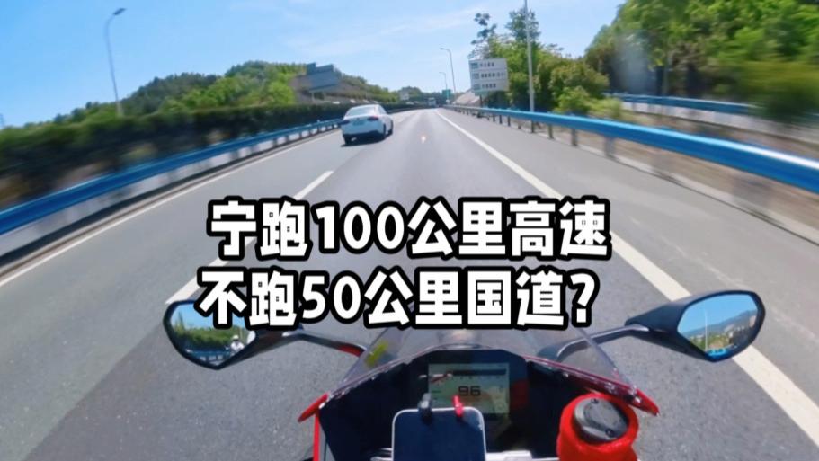 跑高速和跑国道，到底哪个更省钱？老司机算了一笔账，结果太意外了