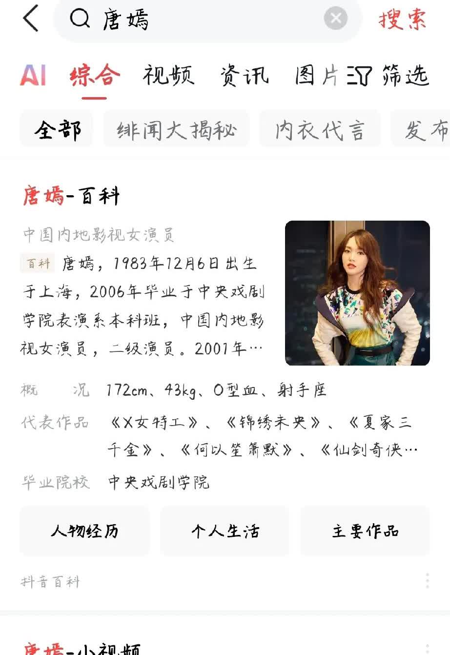 唐嫣和刘学义的新剧上映后，很多人都是各种吐槽！
我却有些诧异她怎么变成这样了？
