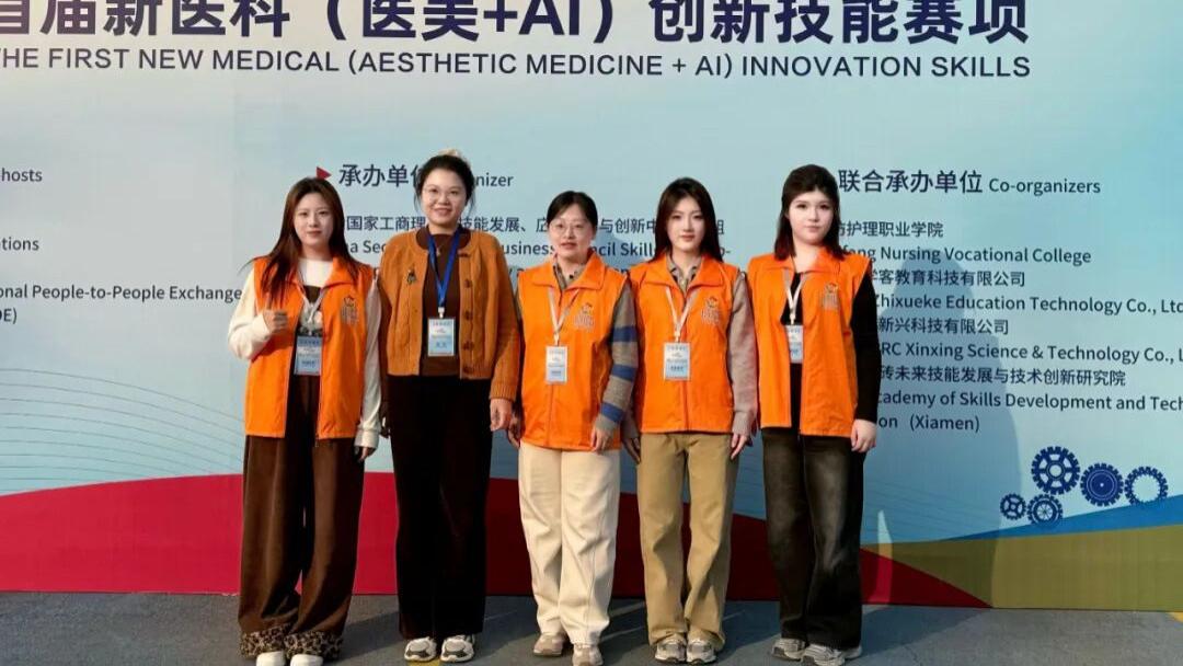 喜报！学院在首届新医科（医美+AI）创新技能赛项中斩获佳绩