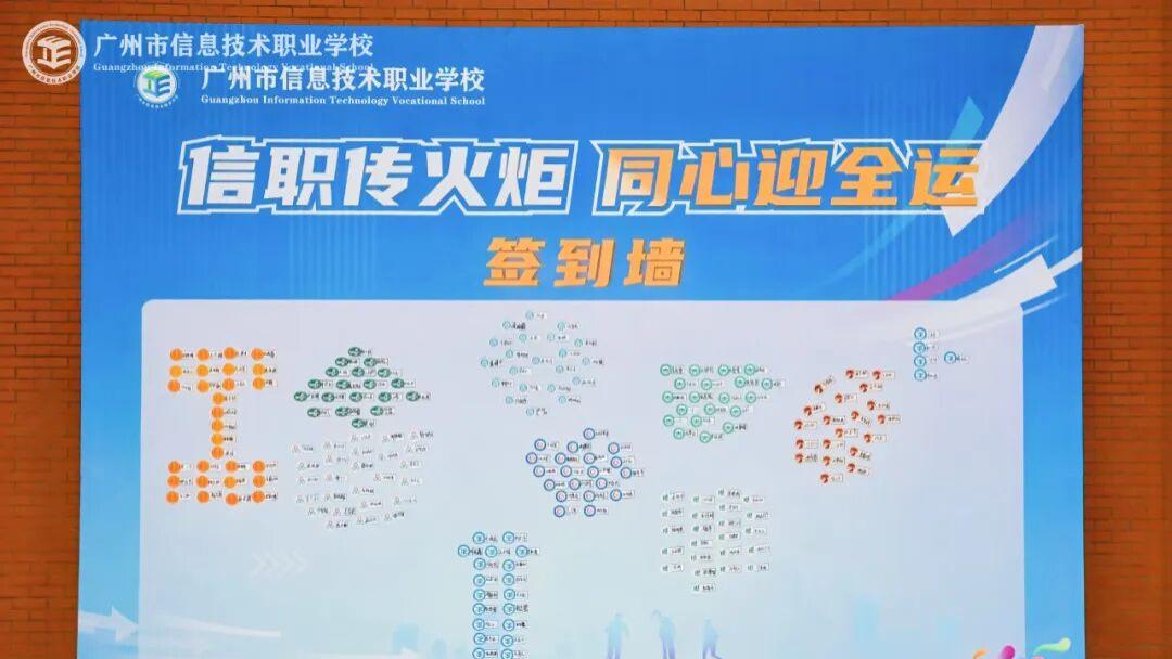 广州市信息技术职业学校领航，全运火炬在广州科教城激情传递