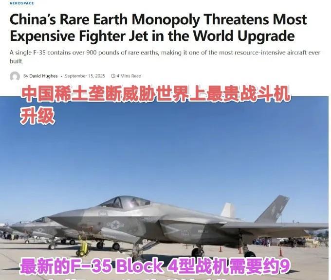 五角大楼一份紧急报告带，让特朗普急着要访华：美国 F－35 升级 Block 4