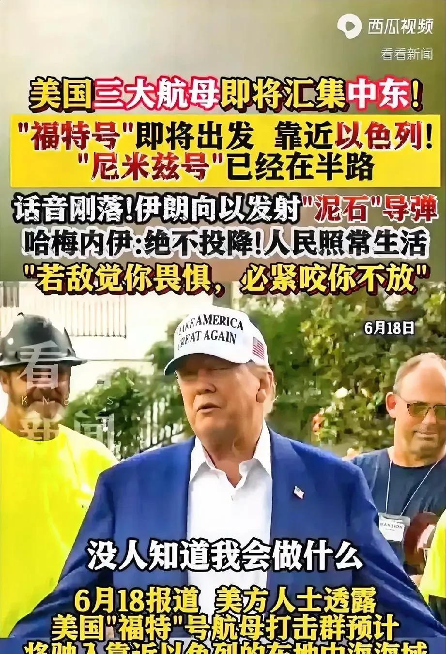 美国对以色列见死不救？实则美方已自身难保。美国把以色列当亲儿子一般，打以色列就如