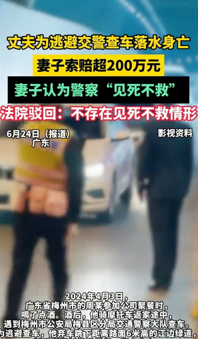 荒唐！广东梅州，一男子喝醉酒后，在回家途中遇到交警查车，因害怕受到处罚，男子竟直