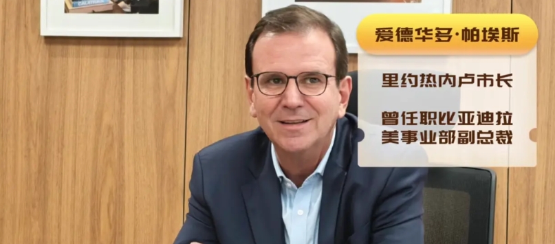 国内那些吃饲料的看不上比亚迪
却不知比亚迪在国外却是炙手可热
上次老怪提到了，巴