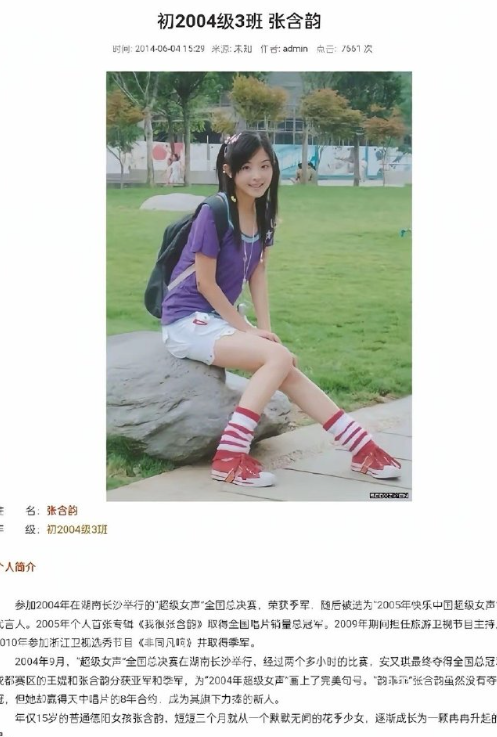 张含韵当年的穿搭也是满满的回忆了