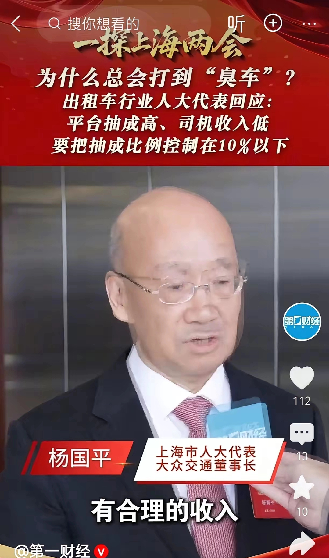 中国的资本，已经开始不受管控了，政府必须要提高警惕！上海人人大代表建议，必须严格