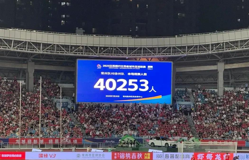 七轮0球，主场又被灌俩！
常州球迷嗓子喊冒烟，还是没守住。
昨晚奥体蒸笼，大家蒸
