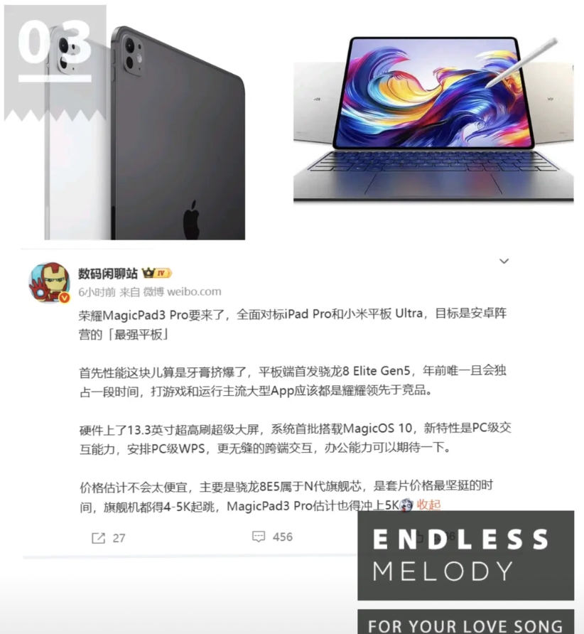售价超5000，基本稳了！
荣耀的新平板，对标果子的Pad Pro，首发骁龙8E