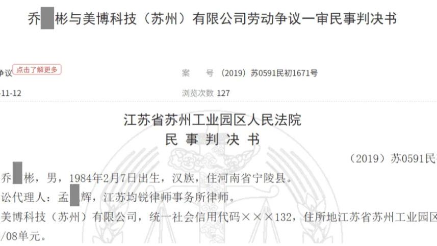 强一股份IPO：客户集中度风险“拉响警报”，员工违反竞业协议且曾通过股权代持持股，募投项目产能消化能