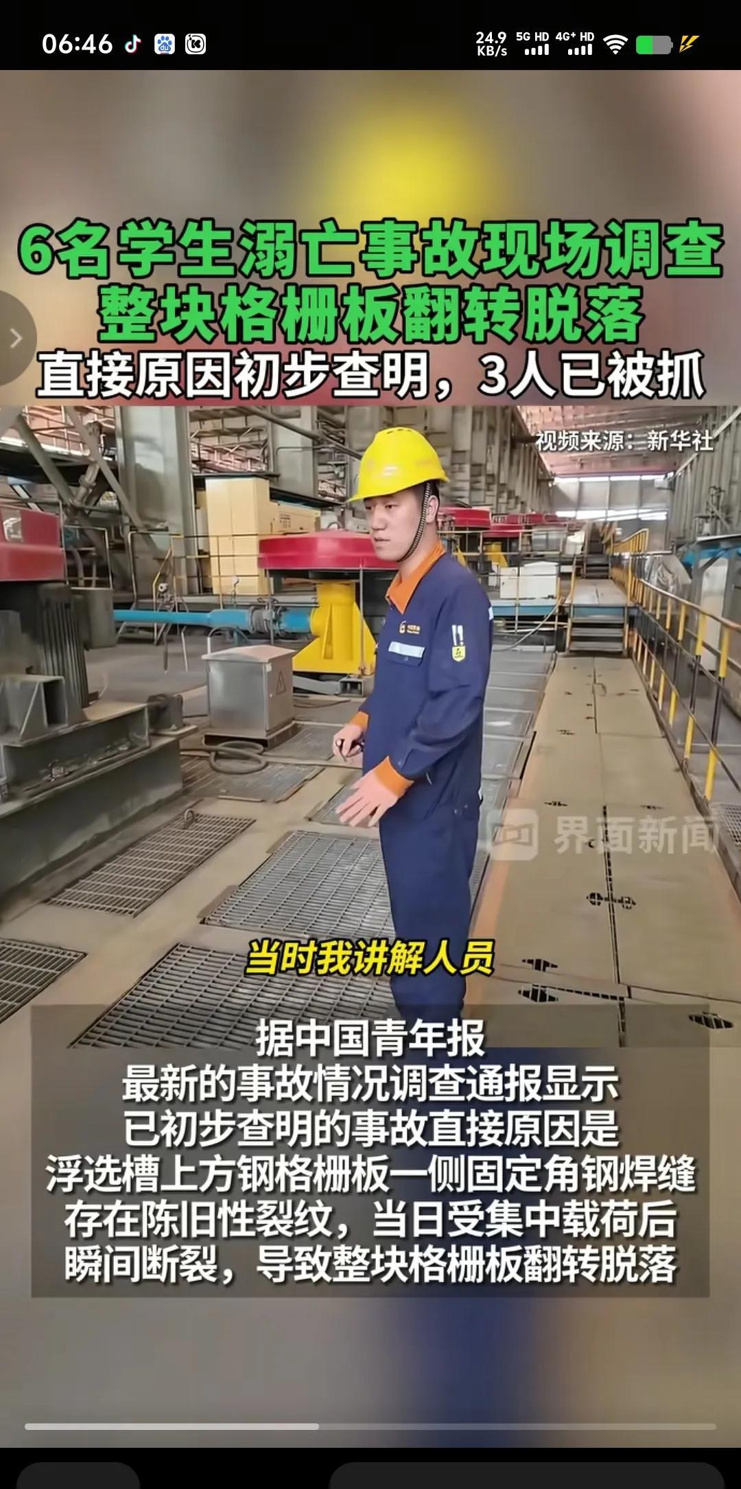 事关人命的格栅板竟然没有警示标识牌，没有规定核载质量，没有限制核定人数，更不可思