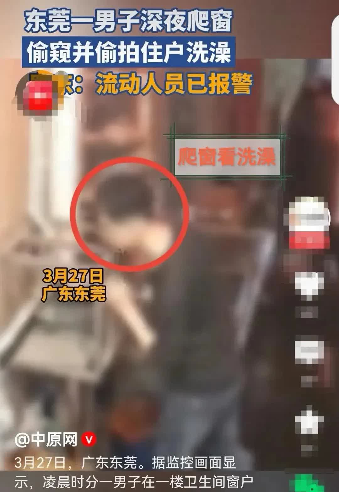 浴室惊魂，偷窥者的“落网记”

“她洗澡真好看，我赶紧偷拍！”3月27日凌晨