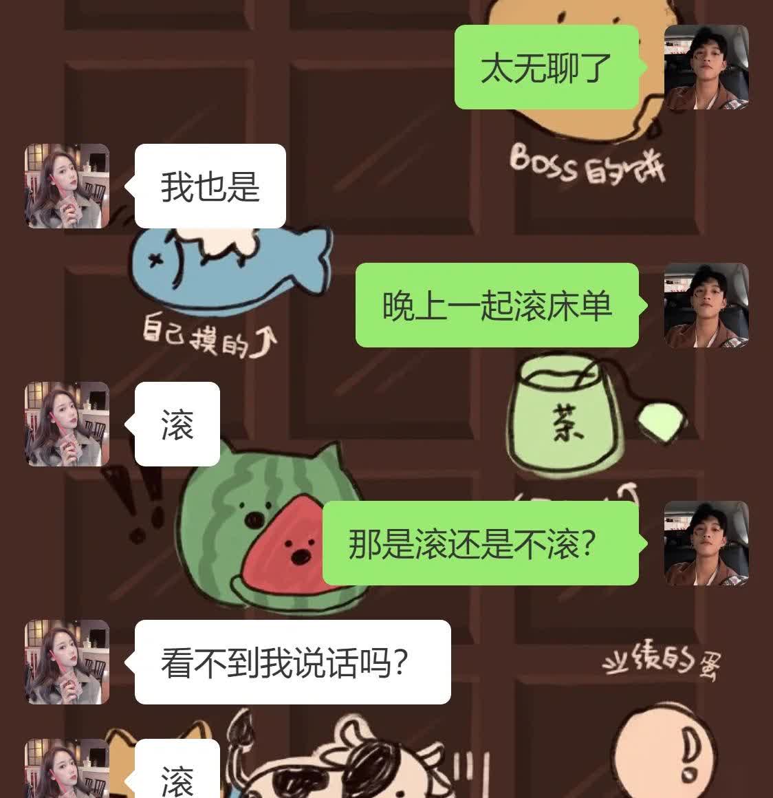 ?今天，分手一年的前女友突然给我发了条信息：“你过得还好吗？”我回了句：“我们已