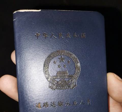 想合法从事道路运输业务？驾驶员运营证和汽车营运证得赶紧办起来！

驾驶员运营