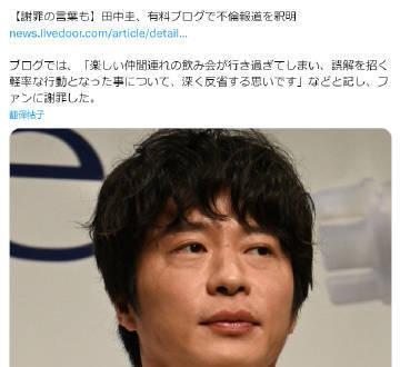 #田中圭道歉# 据日媒，5月2日，田中圭更新付费博客回应此前被曝疑似婚内出轨永野