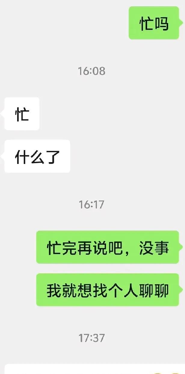 心情太压抑了，竟然找不到一个可以聊天的人，是我做人太失败了吗？
隔壁邻居有关系好